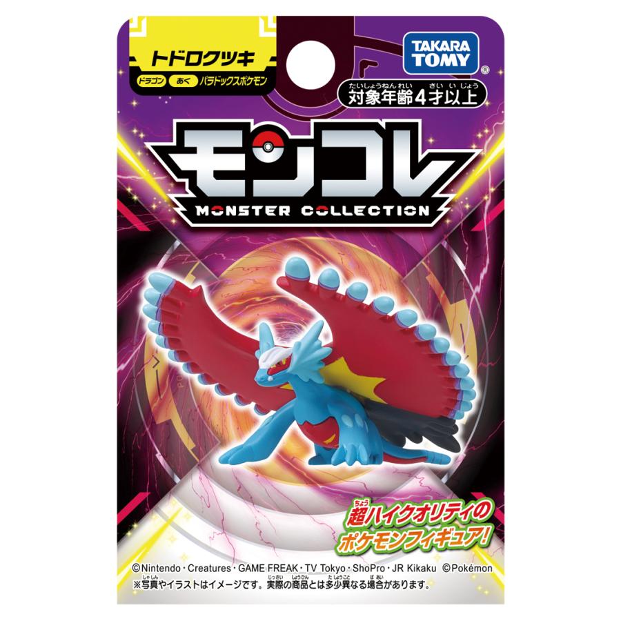 タカラトミー ポケットモンスター モンコレ ML-01 ホウオウ タカラトミー ポケットモンスター モンコレ ML-01 ホウオウ