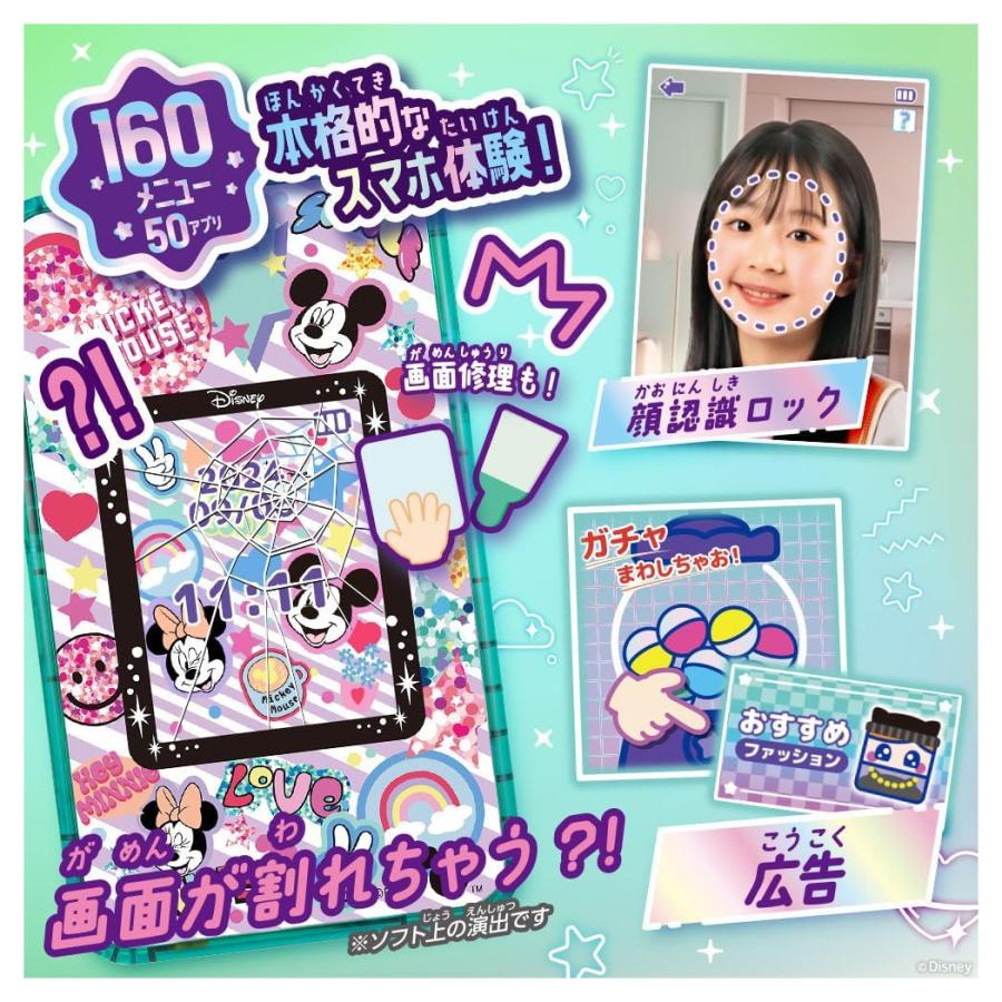 新品未使用　セガフェイブ meスマホ ディズニーキャラクター　5個セット Amazon | セガフェイブ(SEGA FAVE) meスマホ+ ディズニーキャラクター