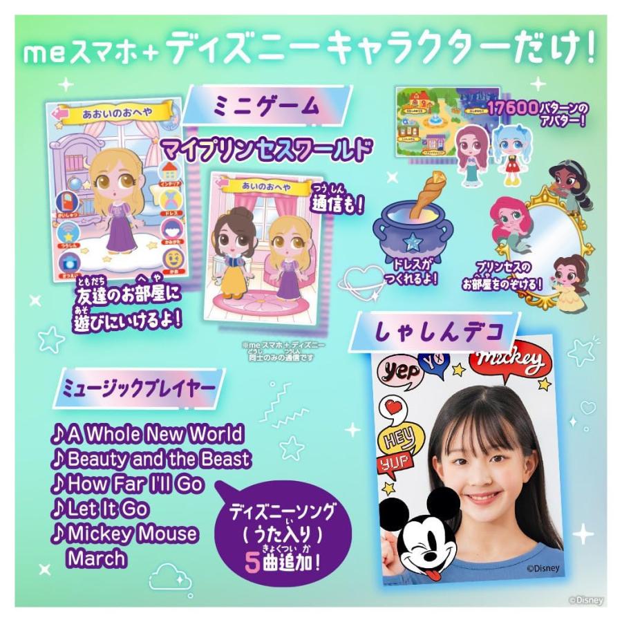 meスマホ+ ディズニーキャラクター セガフェイブ スマホプラス SEGA