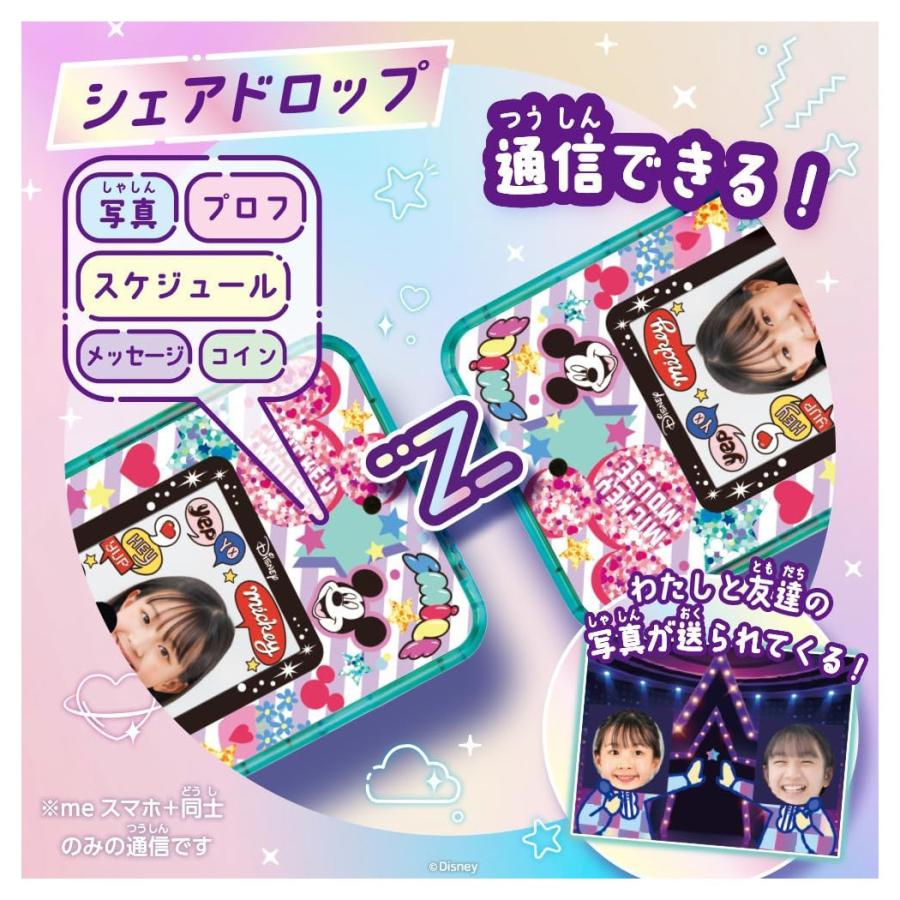 meスマホ+ ディズニーキャラクター セガフェイブ スマホプラス SEGA