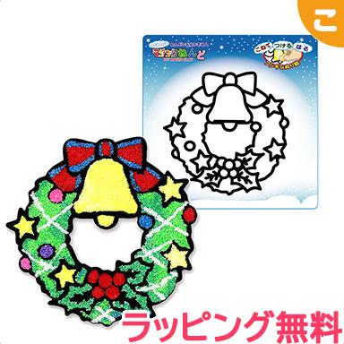 ノブカンパニー マジックねんど リース 工作 ねんど 粘土 ぬりえ 塗り絵手作り メイキングトイ クリスマス プチギフト こぐま Paypayモール店 通販 Paypayモール