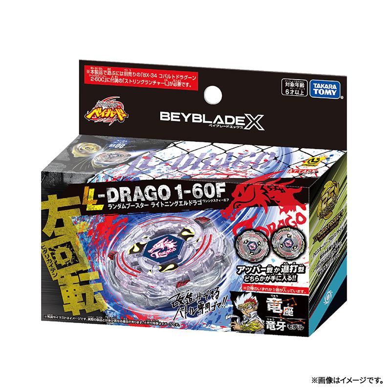 タカラトミー BX-00 ランダムブースター ライトニングエルドラゴ1-60F
