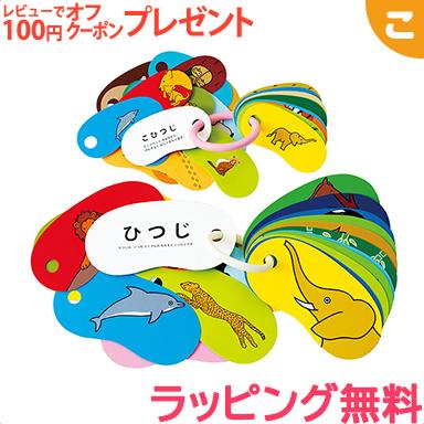 戸田デザイン研究室 リングカード おやこ カード 絵 文字 イラスト 知育 子供 こども おもちゃ 学習 絵本 ギフト 贈り物 出産祝い U こぐま ヤフー店 通販 Yahoo ショッピング