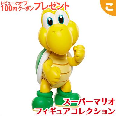 見事な スーパーマリオ フィギュアコレクション ノコノコ Fcm 008 三英貿易 おもちゃ こども 子供 フィギュア コレクション ギフト プレゼント Riosmauricio Com