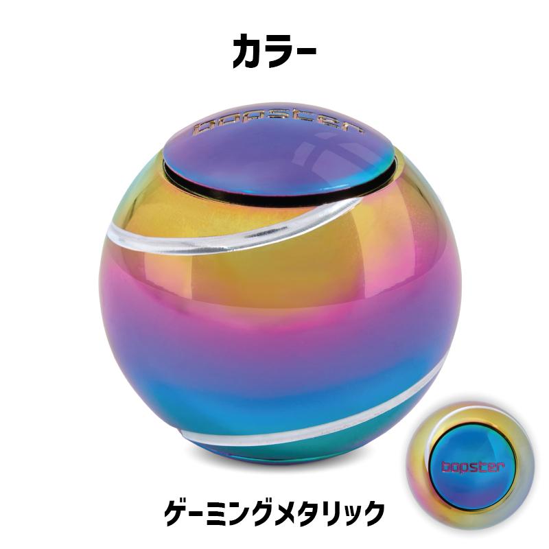 スピンボール スピナー bopster SPIN BALL SPINNER 石川玩具