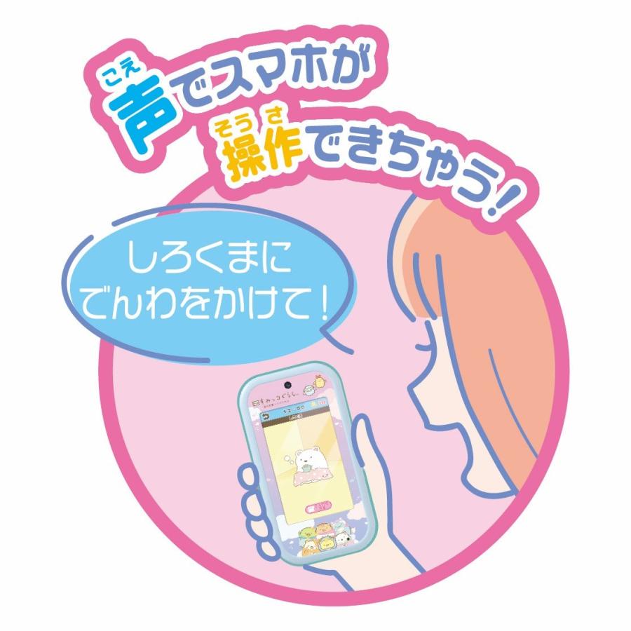 おもちゃ タカラトミー 大きな画面で世界が広がる すみっ