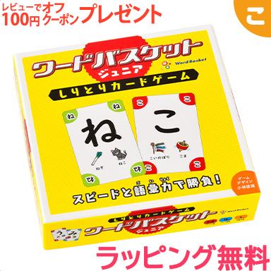 幻冬舎 ワードバスケット ジュニア カードゲーム ボードゲーム パーティーゲーム ファミリーゲーム コミュニケーション U2701 こぐま ヤフー店 通販 Yahoo ショッピング