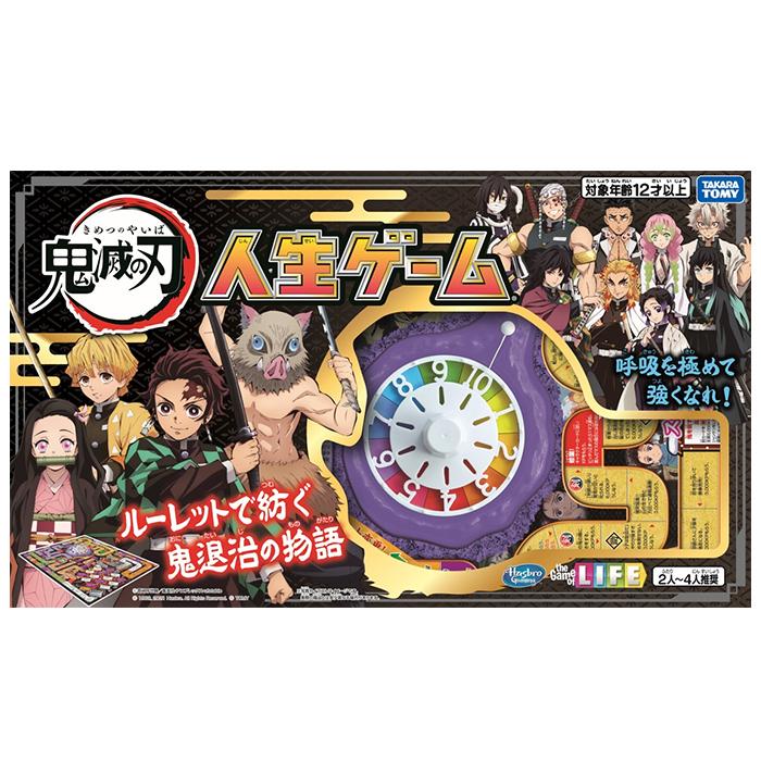 タカラトミー 鬼滅の刃 人生ゲーム 鬼滅の刃おもちゃ おもちゃ こども 子供 パーティー ゲーム 対戦トイ ボードゲーム 室内遊び ギフト プレゼント こぐま Paypayモール店 通販 Paypayモール