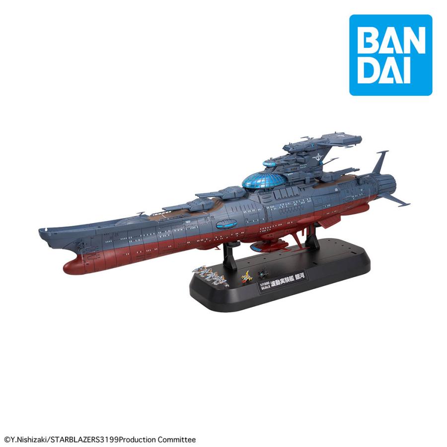 宇宙戦艦ヤマト3199 バンダイ 1/1000 プラモデル 新品 Amazon.co.jp: BANDAI SPIRITS(バンダイスピリッツ) ヤマトよ永遠に
