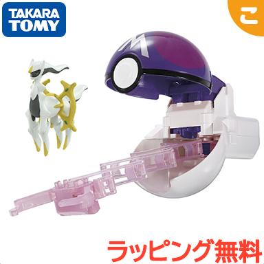 57 Off タカラトミー ポケットモンスター モンコレ ポケトルゼ アルセウス マスターボール ポケモン フィギュア おもちゃ こども 子供 ギフト プレゼント Heartlandgolfpark Com