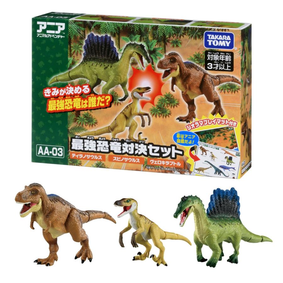タカラトミー アニア AA−03 最強恐竜対決セット おもちゃ こども