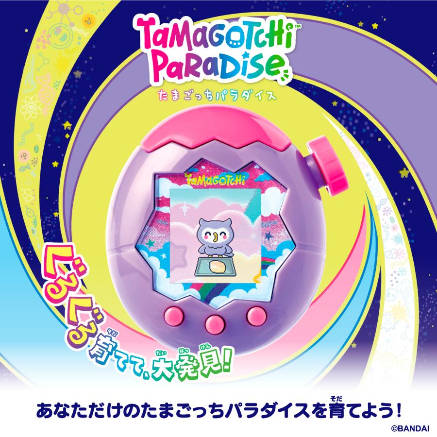 バンダイ たまごっち Tamagotchi Paradise Purple Sky パラダイス