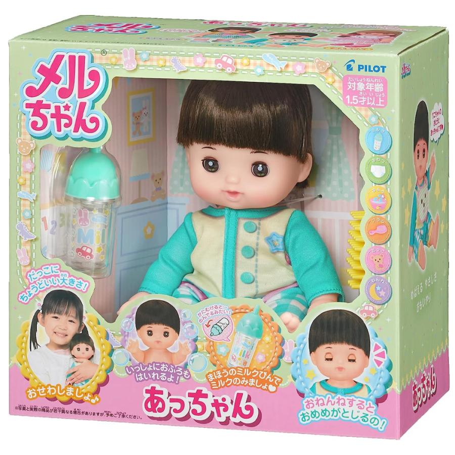 メルちゃん お人形セット あっちゃん パイロットインキ おもちゃ