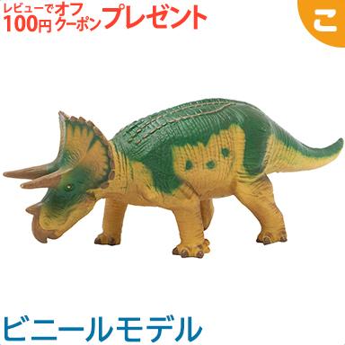 フェバリット トリケラトプス ビニール フィギア 恐竜 フィギュア アニマル ソフビ ギフト 生物 インテリア こぐま Paypayモール店 通販 Paypayモール