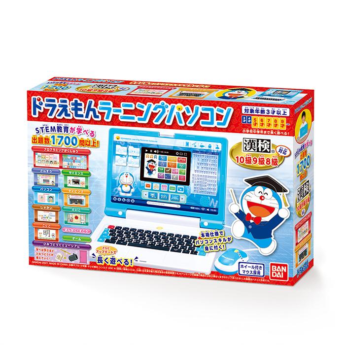 最大41 Offクーポン ドラえもんラーニングパソコン バンダイ ドラえもん 子供 おもちゃ ギフト プレゼント Wantannas Go Id