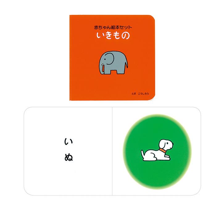 再入荷 戸田デザイン研究室 赤ちゃん絵本セット 地図 絵 文字 イラスト 知育 子供 こども おもちゃ 学習 絵本 ギフト 贈り物 出産祝い Riosmauricio Com