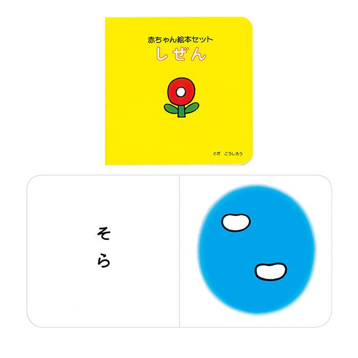 再入荷 戸田デザイン研究室 赤ちゃん絵本セット 地図 絵 文字 イラスト 知育 子供 こども おもちゃ 学習 絵本 ギフト 贈り物 出産祝い Riosmauricio Com