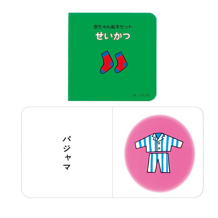 再入荷 戸田デザイン研究室 赤ちゃん絵本セット 地図 絵 文字 イラスト 知育 子供 こども おもちゃ 学習 絵本 ギフト 贈り物 出産祝い Riosmauricio Com