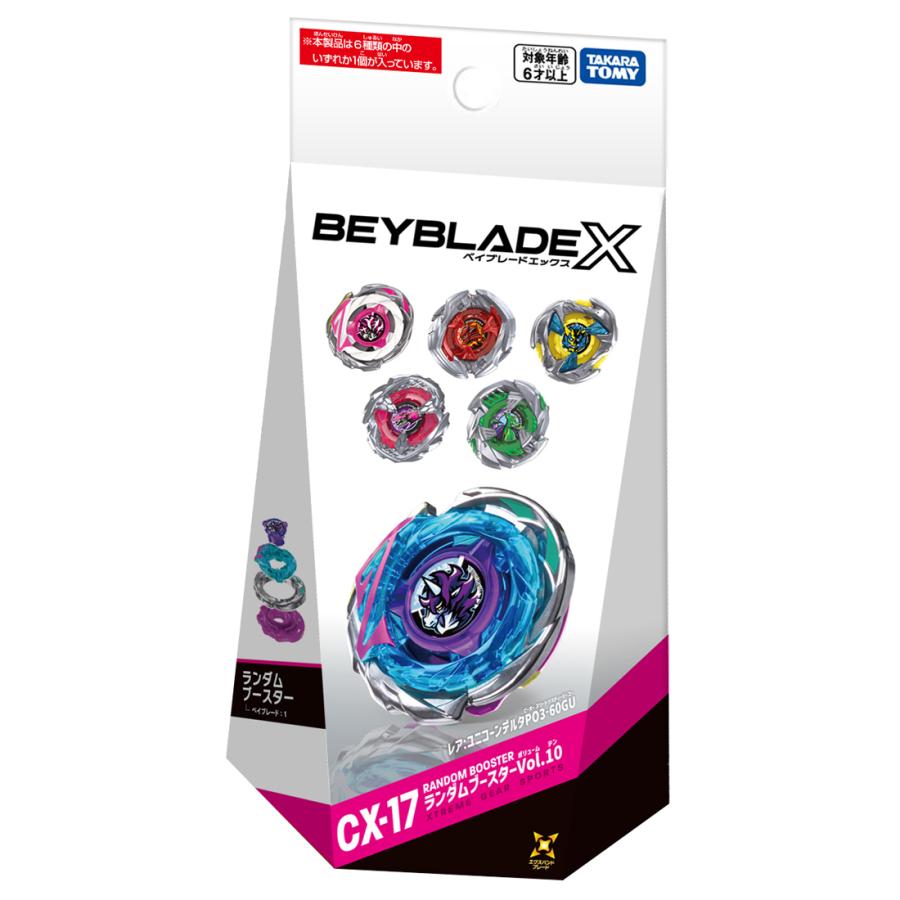 タカラトミー BEYBLADE X CX-17 ランダムブースター Vol.10