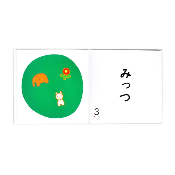 人気満点 戸田デザイン研究室 赤ちゃんにおくる絵本3 地図 絵 文字 イラスト 知育 子供 こども おもちゃ 学習 絵本 ギフト 贈り物 出産祝い Riosmauricio Com