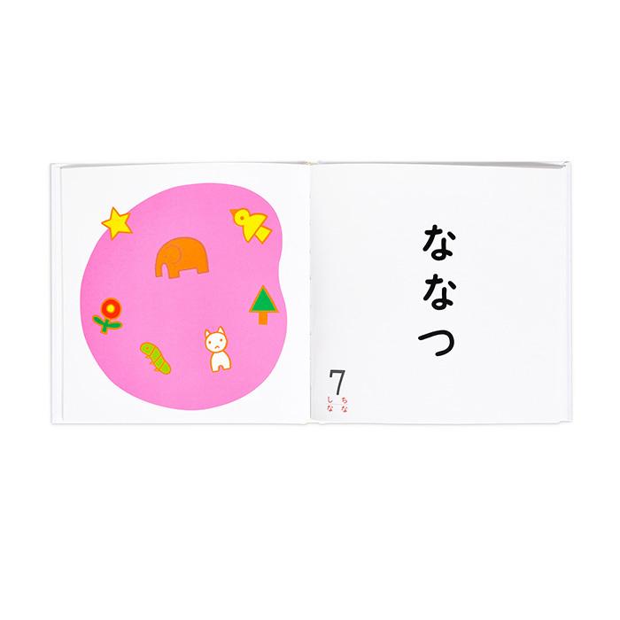 最新な 戸田デザイン研究室 赤ちゃんにおくる絵本3 地図 絵 文字 イラスト 知育 子供 こども おもちゃ 学習 絵本 ギフト 贈り物 出産祝い Riosmauricio Com