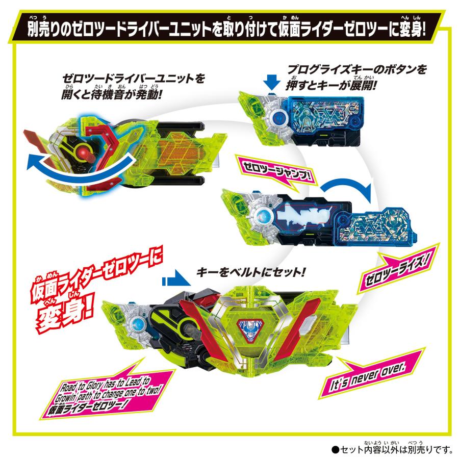 仮面ライダーゼロワン SUPER BEST 変身ベルト DX飛電ゼロワン バンダイ
