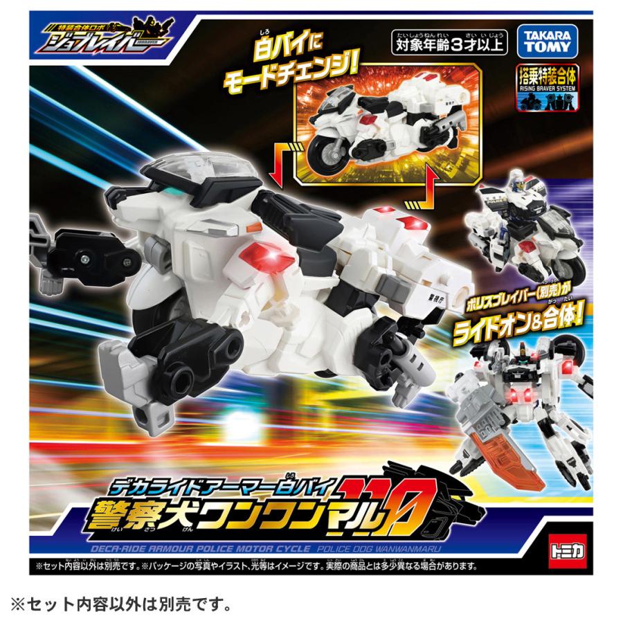 ジョブレイバーANA ワンワンマル 警察 3体まとめ売り タカラトミー トミカ ジョブレイバー デカライドアーマー白バイ 警察犬
