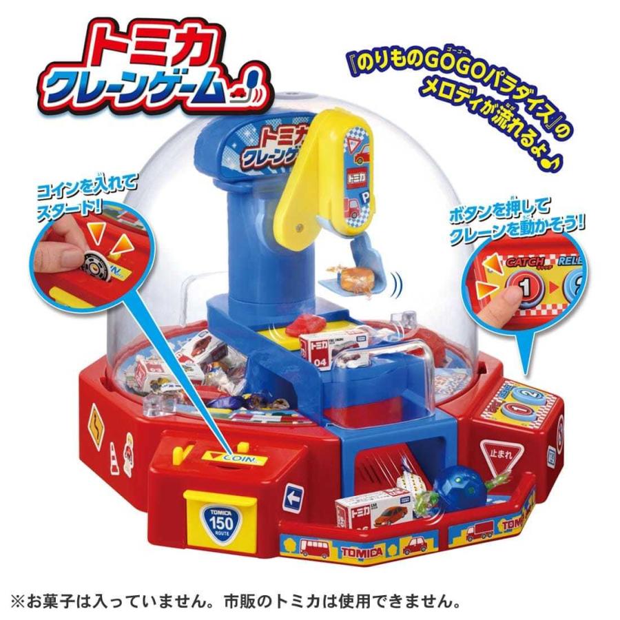 タカラトミー トミカ クレーンゲーム くるま 車 乗り物 おもちゃ ゲーム 男の子 ギフト プレゼントの画像