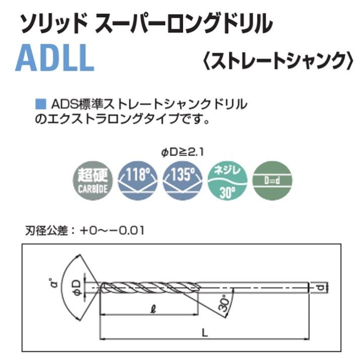 【定形外可】 ATOM ADLL-0335 ソリッド スーパーロングドリル ストレートシャンク φ3.35｜kogunohyotan｜02