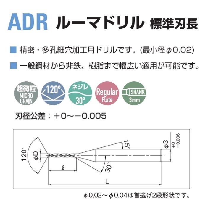 【定形外可】 ATOM ADR-0016 ルーマドリル 標準刃長 φ0.16｜kogunohyotan｜02