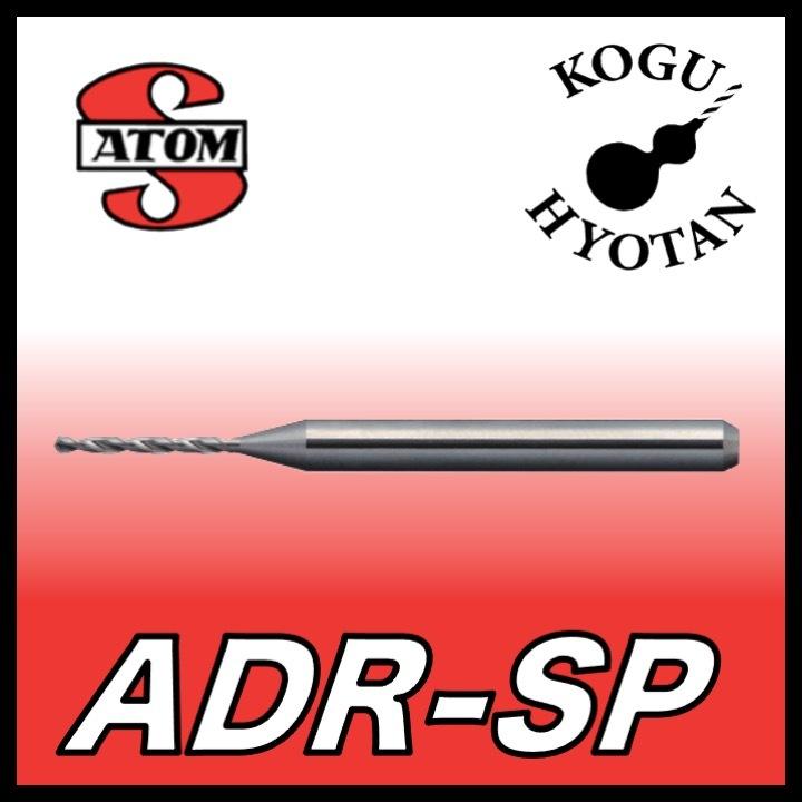 【定形外可】 ATOM ADR-SP-00185 ハイスペック ルーマドリル φ0.185 : 工具のひょうたん - 通販 - Yahoo ...