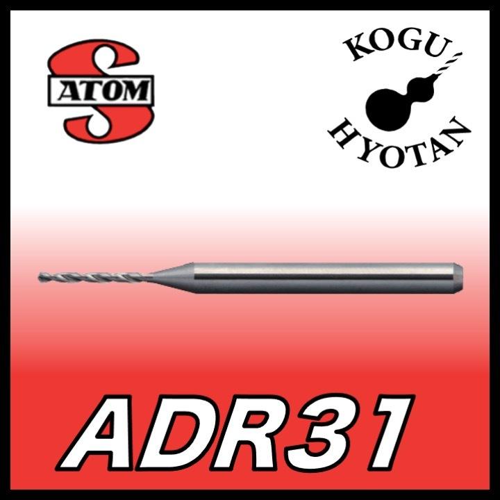 定形外可】 ATOM ADR31-0007 ルーマドリル 3.175mm シャンク φ0.07 激安