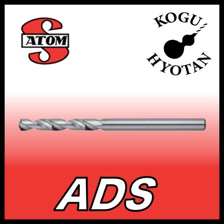 【定形外可】 ATOM ADS-0237 標準ソリッドドリル ストレートシャンク φ2.37｜kogunohyotan