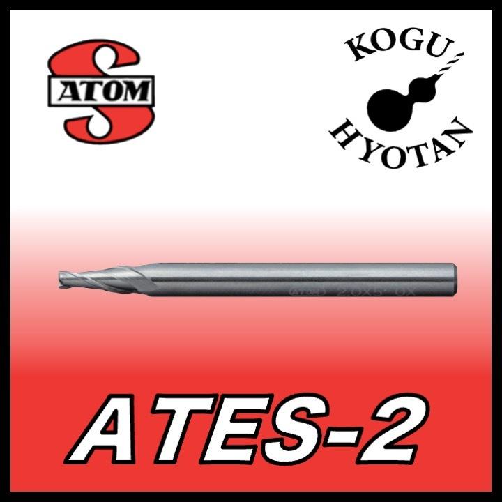 【定形外可】 ATOM ATES-22806 テーパーエンドミル φ2.8x3°