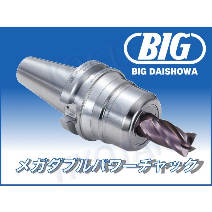 送料無料】BIG メガダブルパワーチャック BBT50MEGA42D-165 : 工具の 
