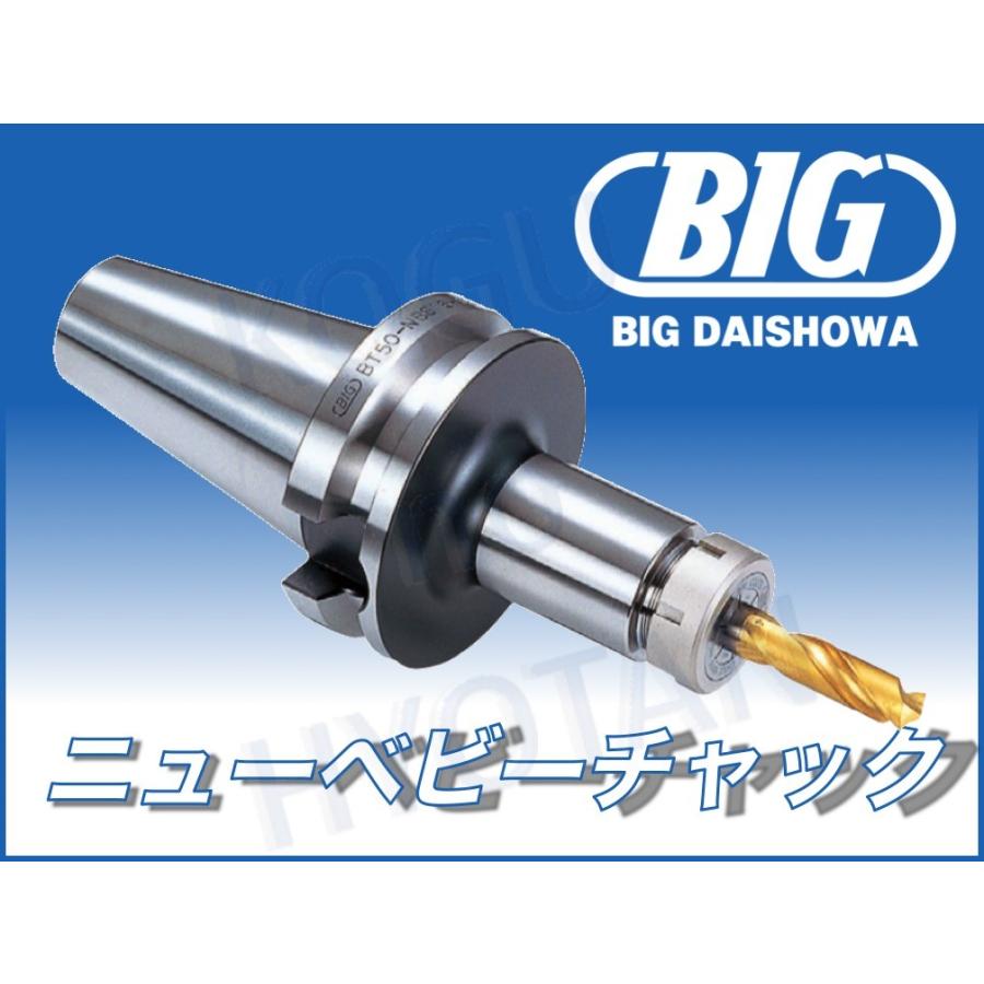 送料無料】BIG ニューベビーチャック BT50-NBS13-120 : 工具の 送料無料】BIG ニューベビーチャック BT50-NBS13-120 : 工具の