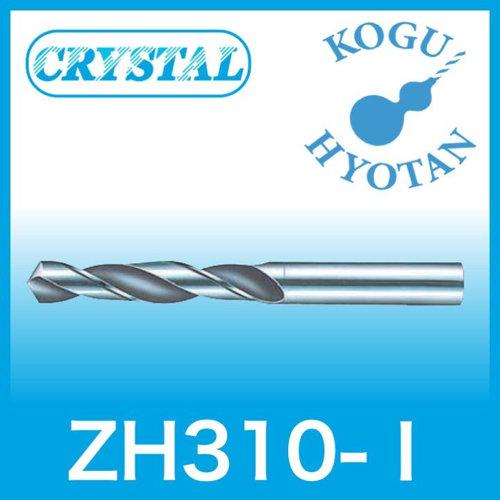 クリスタル ZH310-I 27.00 ソリッドドリル ノンコート
