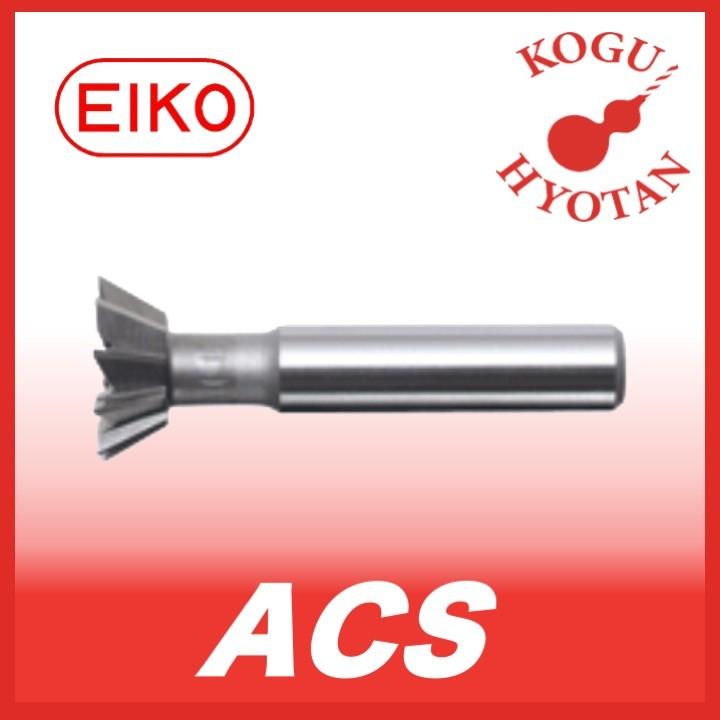 【定形外可】 栄工舎 ACS 12x80° 柄付アンギュラーカッター SKH51