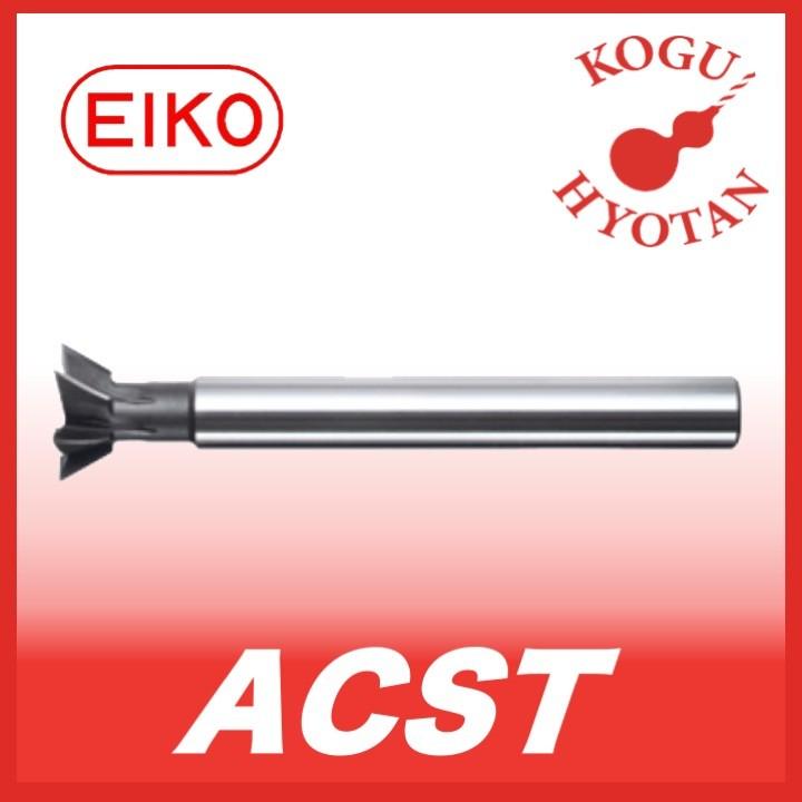 【送料無料】 栄工舎 ACST 40xW45° 強力型柄付アンギュラーカッター SKH56