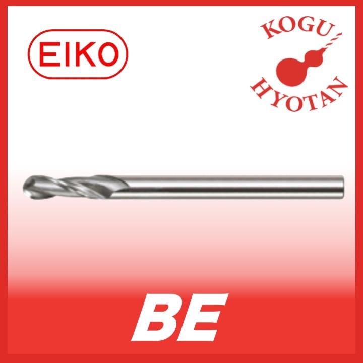 栄工舎 BE 18.5 ボールエンドミル SKH57
