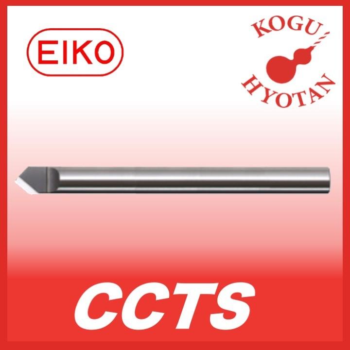 【送料無料】 栄工舎 CCTS 45x118°x42 超硬センタリングツール ショートタイプ K10・G2