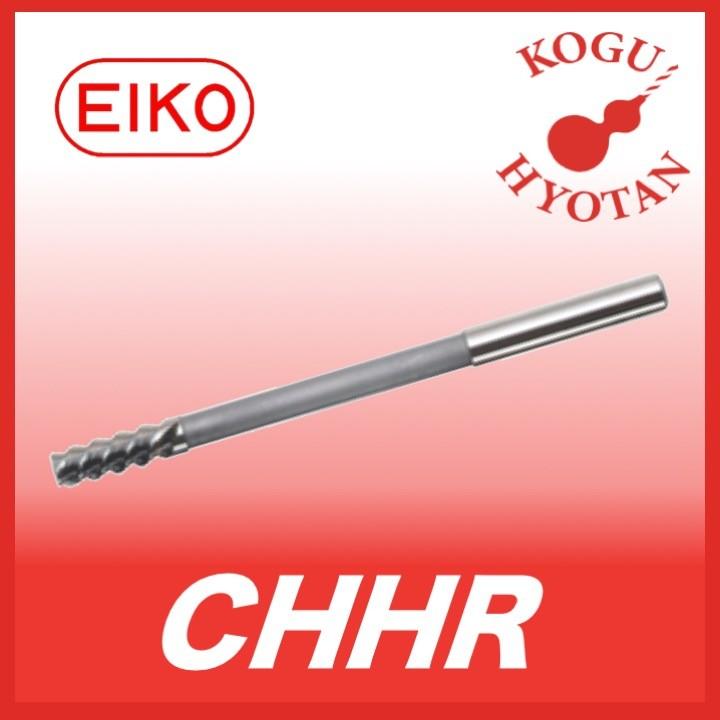 栄工舎 CHHR 9.3 超硬ハイヘリカルリーマ 超微粒子