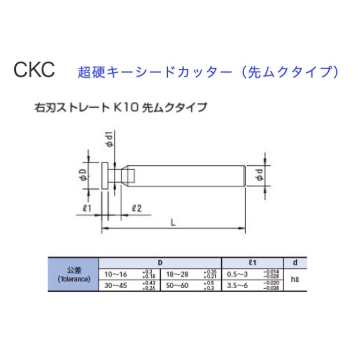 正規品! 【送料無料】 K10 超硬キーシードカッター 15x1.2 CKC 栄工舎 エンドミル