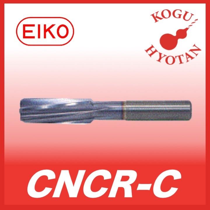 栄工舎 CNCR-C 8.9 超硬自動旋盤用リーマ K10 TiCNコート