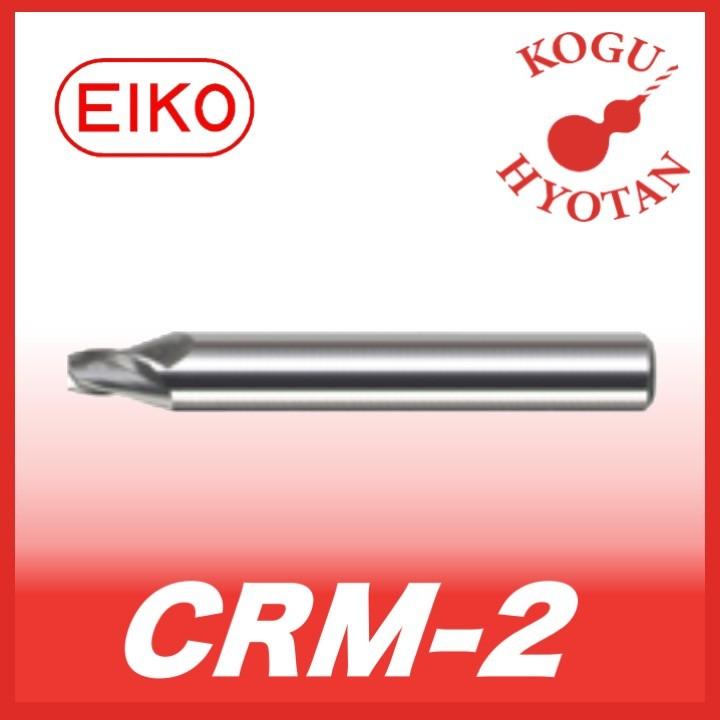 【送料無料】 栄工舎 CRM-2 3x10° 超硬ソリッド台形ランナーエンドミル 超微粒子 :KH-EIKO-CRM2-30-10:工具の