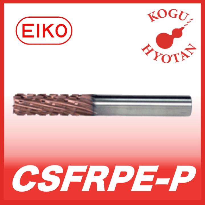 栄工舎 CSFRPE-P 7 超硬ソリッドエンドミルファイバー用カッター（底刃付） Pコーティング