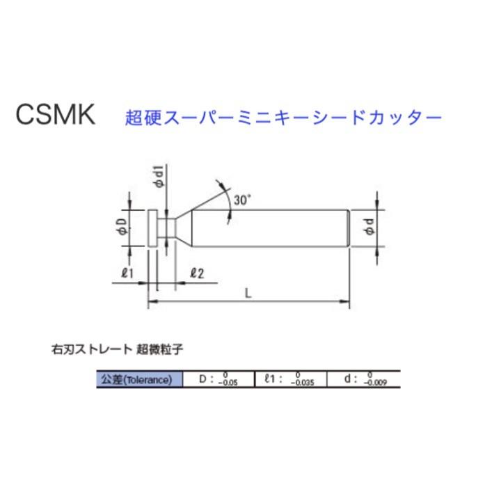 楽天カード分割 栄工舎 Csmk 3x0 7 超硬スーパーミニキーシードカッター 超微粒子 Kh Eiko Csmk 030 07 工具のひょうたん 通販 Yahoo ショッピング 配送員設置送料無料 Tests Nphl Go Ke