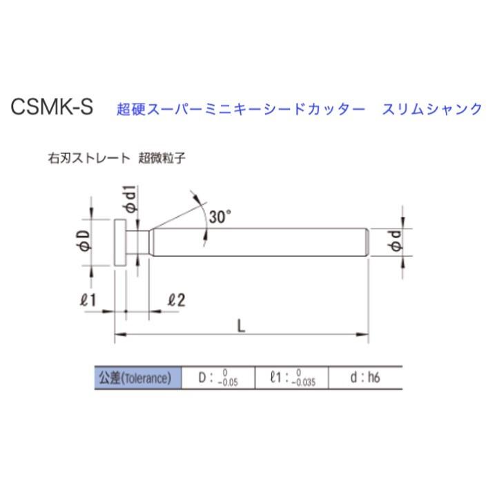 送料無料】 栄工舎 CSMK-S 6x0.5 超硬スーパーミニキーシードカッター