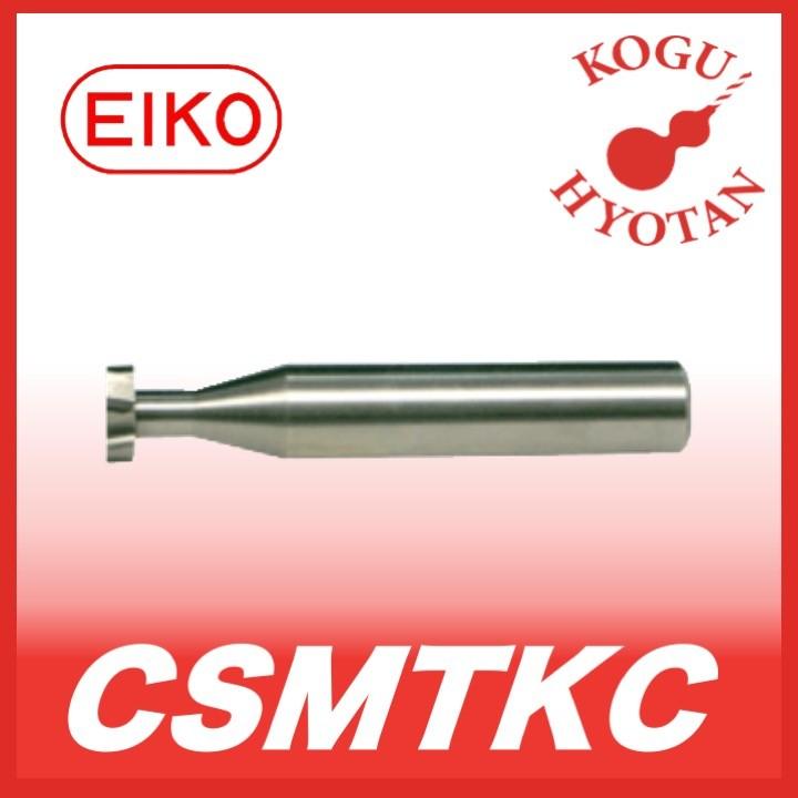 【送料無料】 栄工舎 CSMTKC 5x1.8 超硬スーパーミニ千鳥刃キーシードカッター 超微粒子