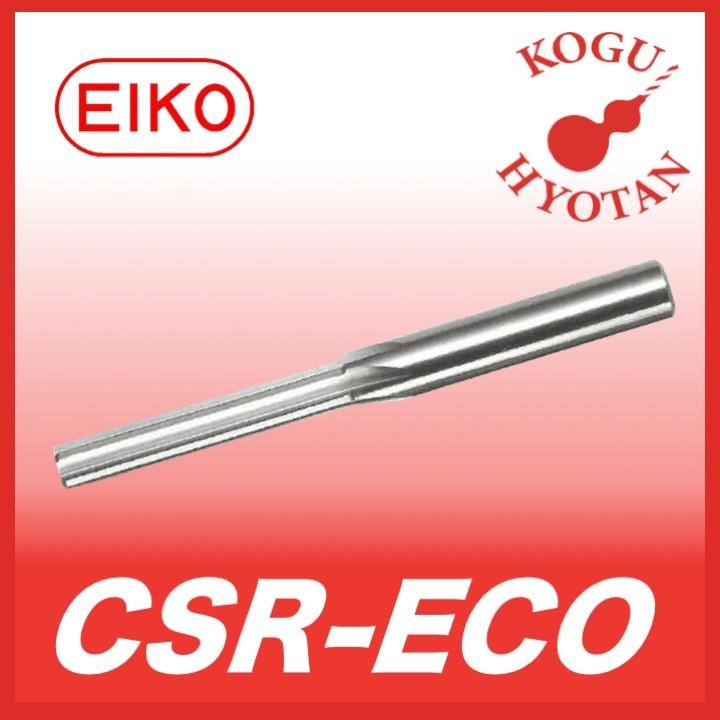 全ての 【送料無料】 栄工舎 CSR-ECO 9.97 超硬高精度用リーマ K10 